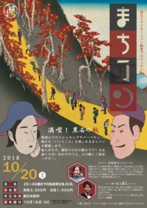 H30年度第1回まちコンA4_表軽量のサムネイル